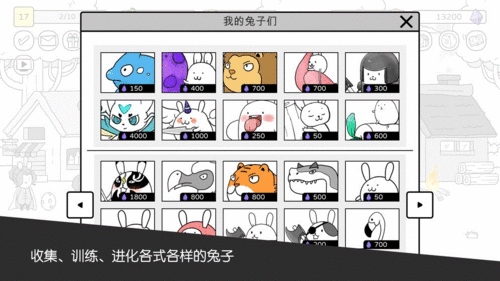 戰(zhàn)斗吧兔子無(wú)限內(nèi)購(gòu)版