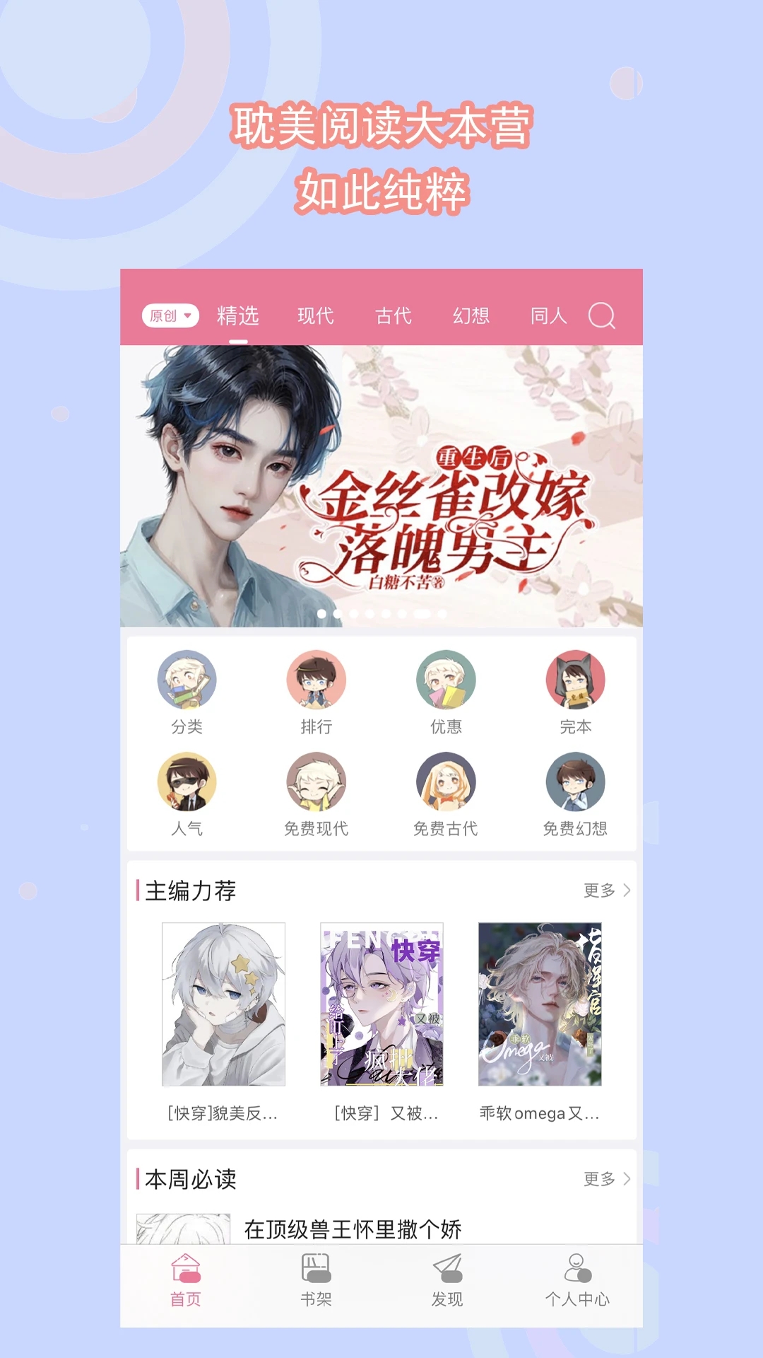書耽app免費版