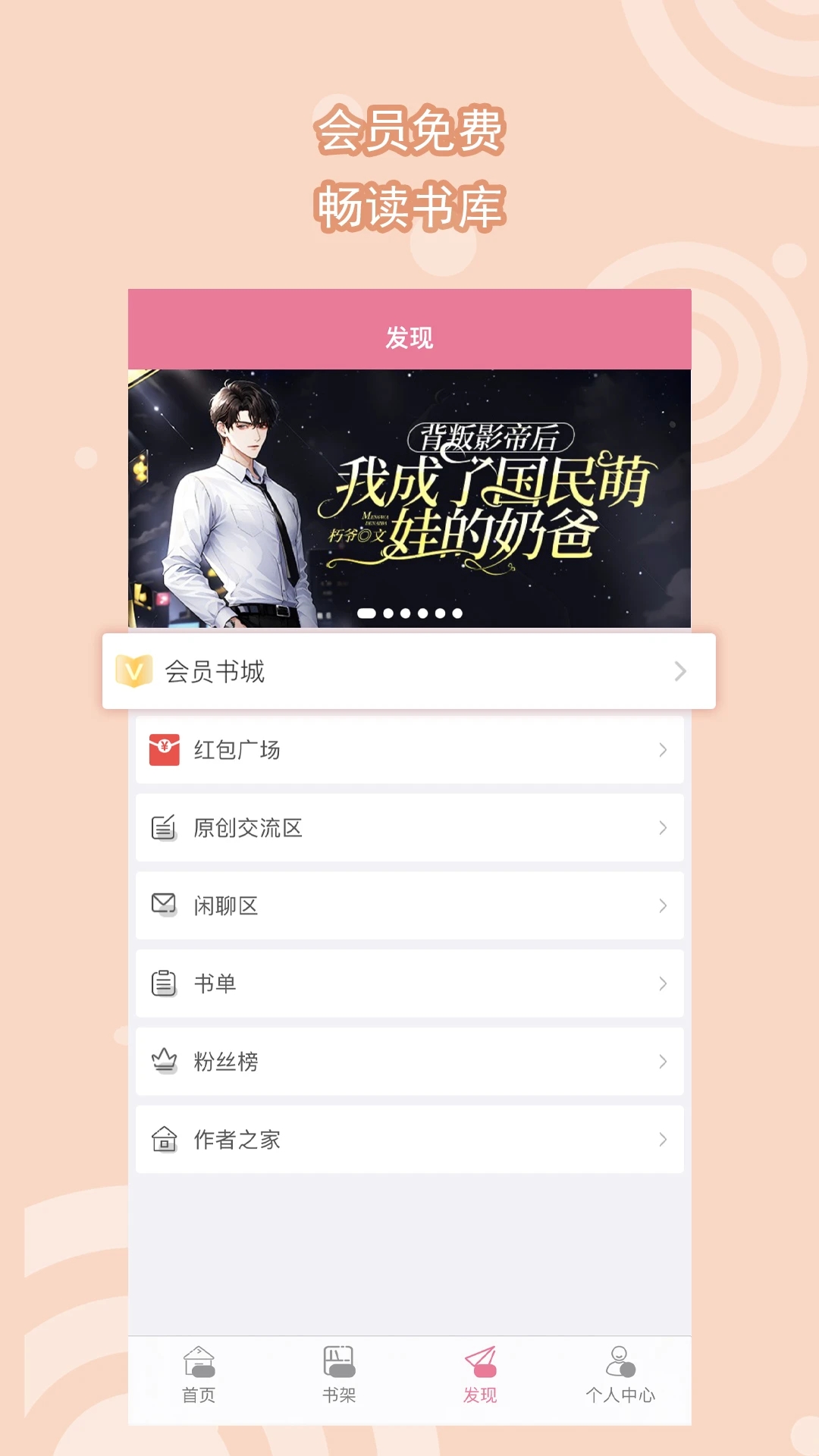 書耽app免費版