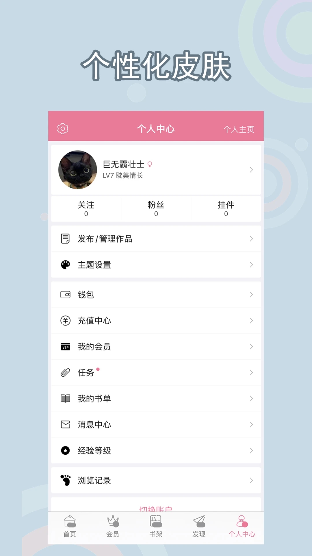 書耽app免費版