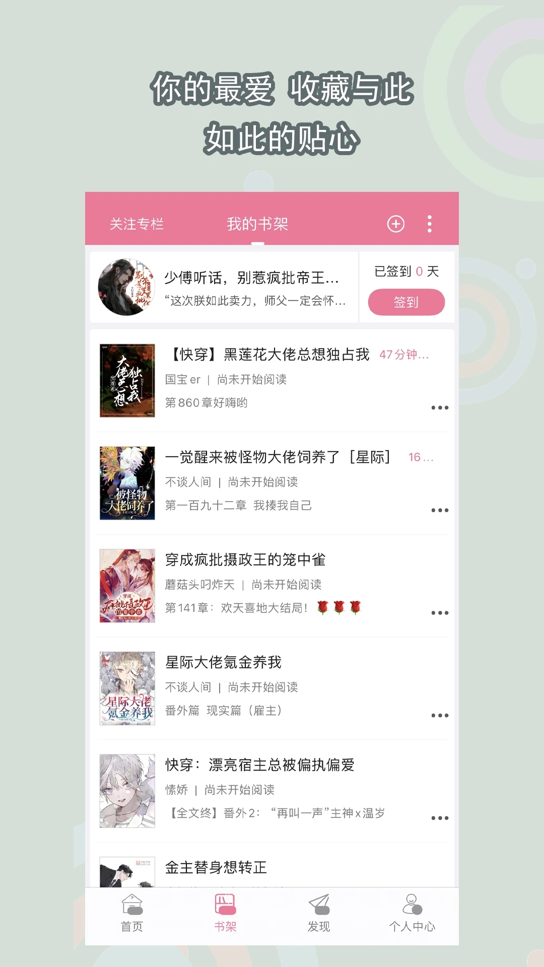 書耽app免費版