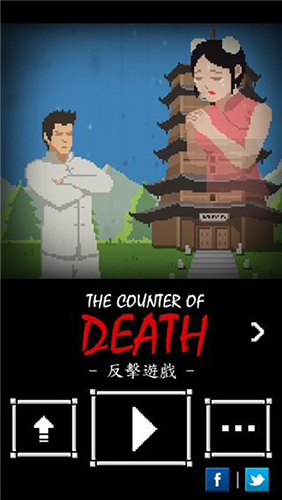 反擊安卓版