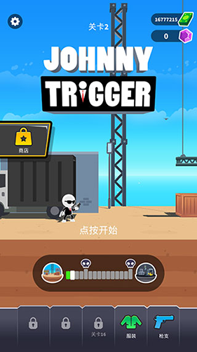 約翰尼觸發器官方版