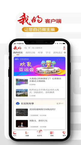 北京日?qǐng)?bào)官方版