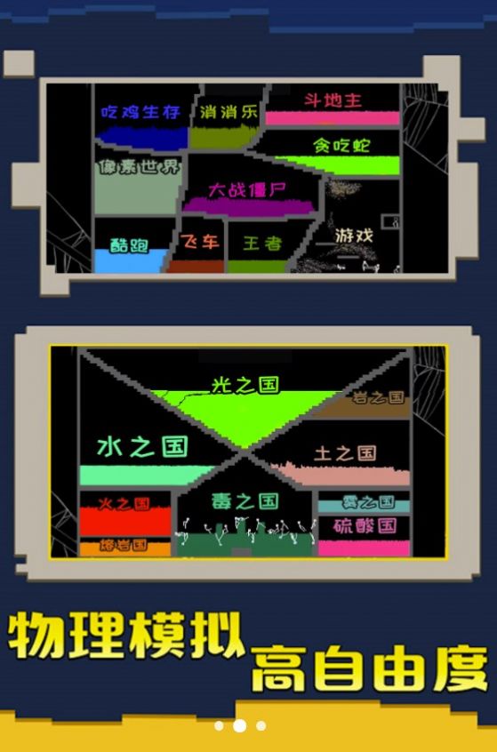 粉末大戰