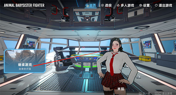 動物保姆作戰小隊僵尸來襲電腦版