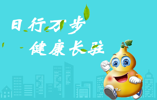 萬(wàn)步網(wǎng)客戶端