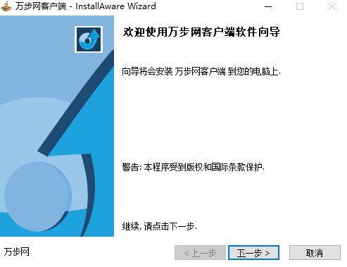 萬(wàn)步網(wǎng)客戶端