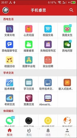 手機睿思官網版
