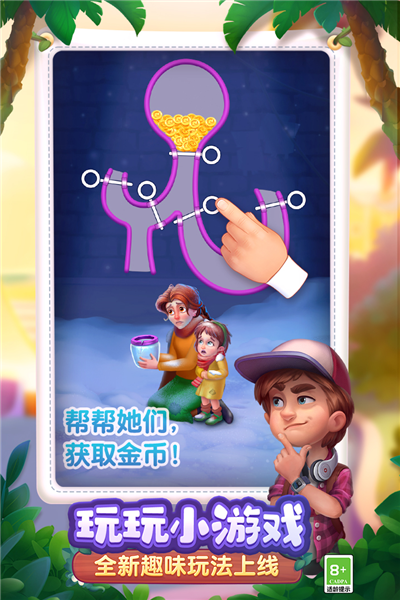 夢幻花園九游渠道服