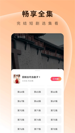 紅果短劇免費(fèi)版