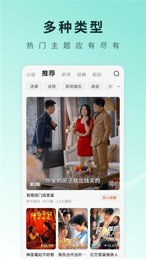 紅果短劇免費(fèi)版