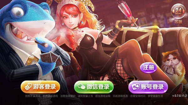 850豪華版官網版2024