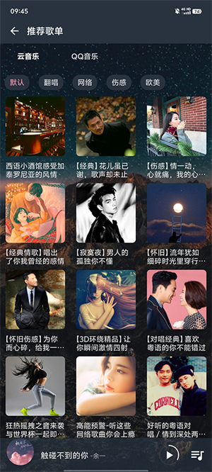 速悅音樂app免費(fèi)版1