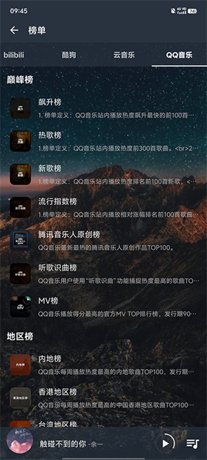 速悅音樂app免費(fèi)版2