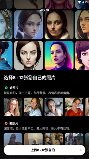 Remini軟件破解版