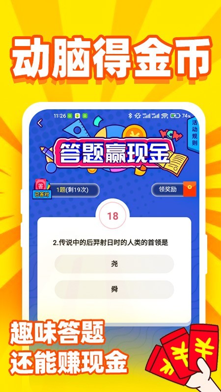 幸運看點資訊APP紅包版