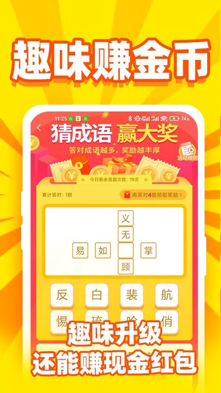 幸運看點資訊APP紅包版