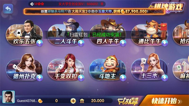 728game850版本免費版