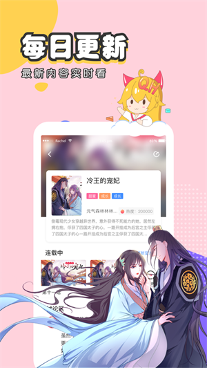 修修漫畫(huà)免費(fèi)漫畫(huà)下拉式版 第2張圖片
