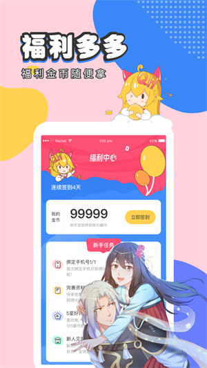修修漫畫(huà)免費(fèi)漫畫(huà)下拉式版 第3張圖片