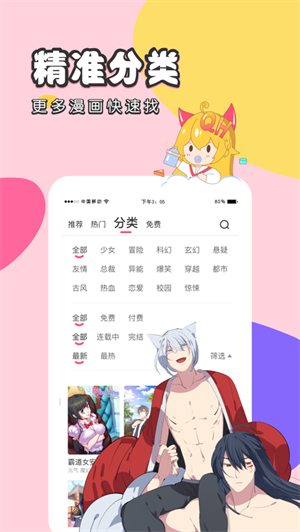 修修漫畫(huà)免費(fèi)版