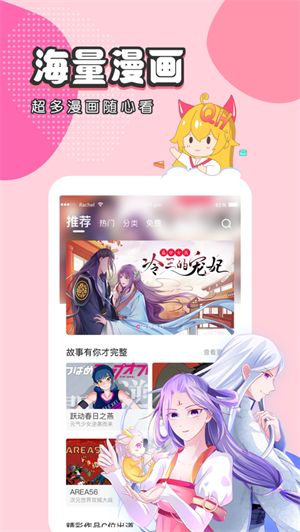 修修漫畫(huà)免費(fèi)版