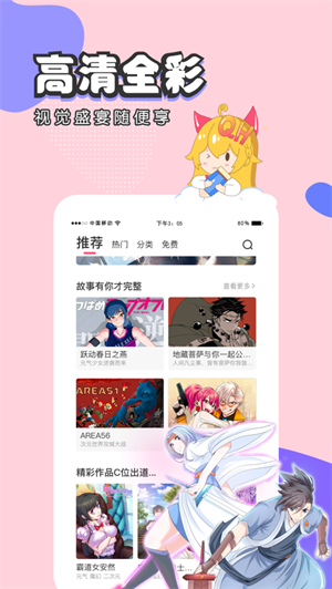 修修漫畫(huà)免費(fèi)版