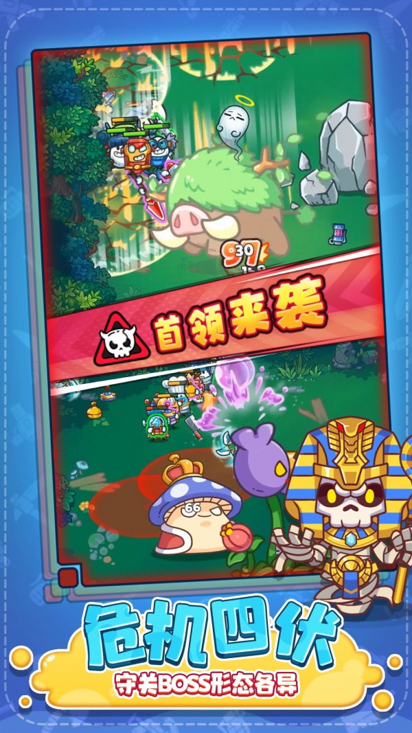 特工聯盟隊安卓版