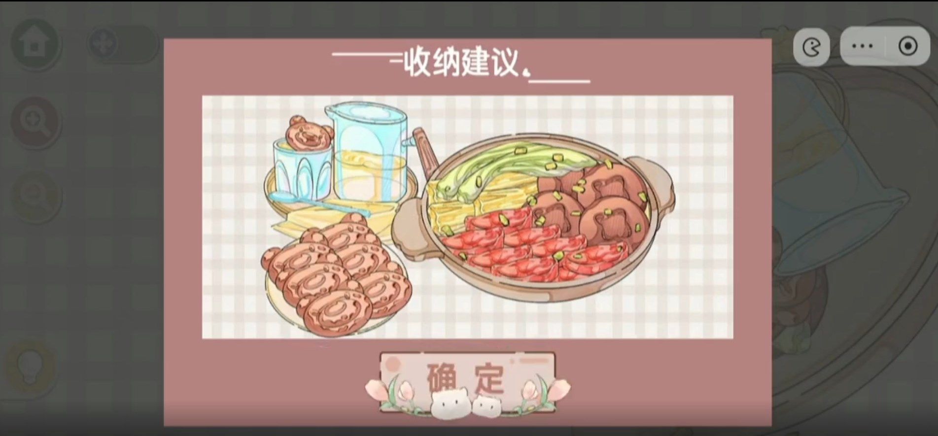 收納萌新