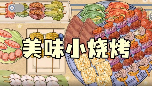 收納萌新