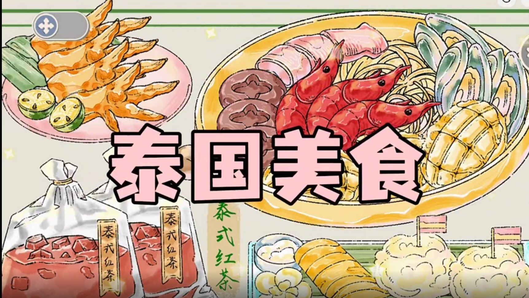 收納萌新