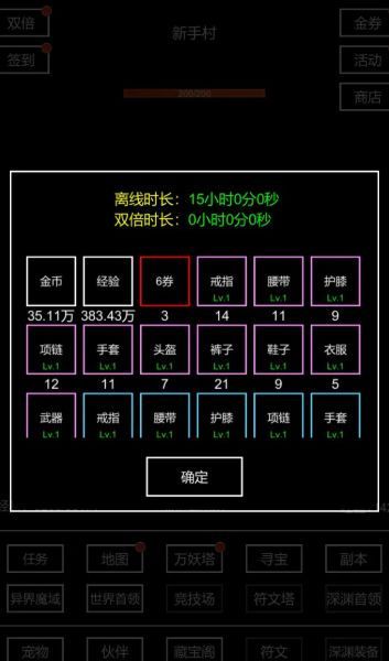 掛機模擬器安卓版
