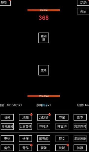 掛機模擬器安卓版