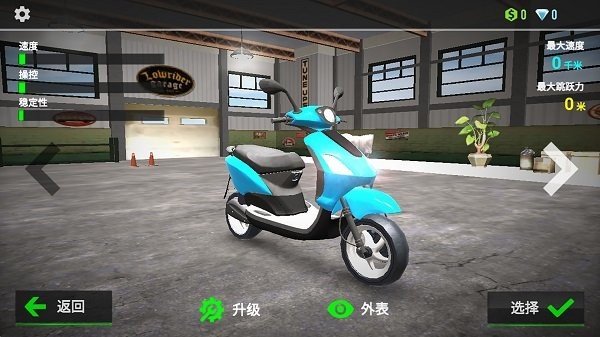 極限摩托大挑戰手機版