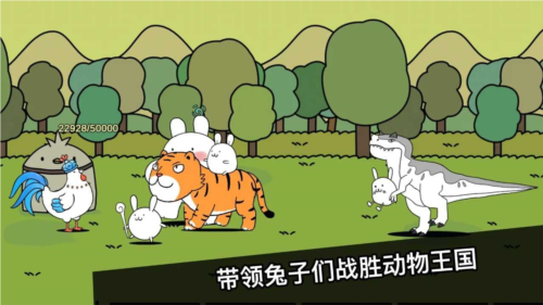 戰斗吧兔子內購版