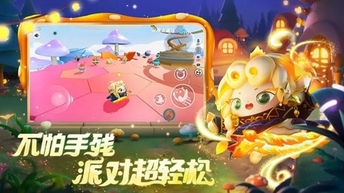 蛋仔派對亞洲服