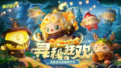 蛋仔派對亞洲服