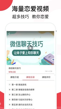 聊天話術(shù)最新版