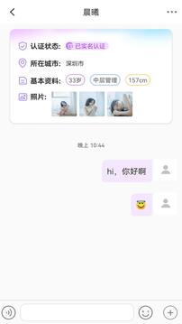 如果遇見app免費版