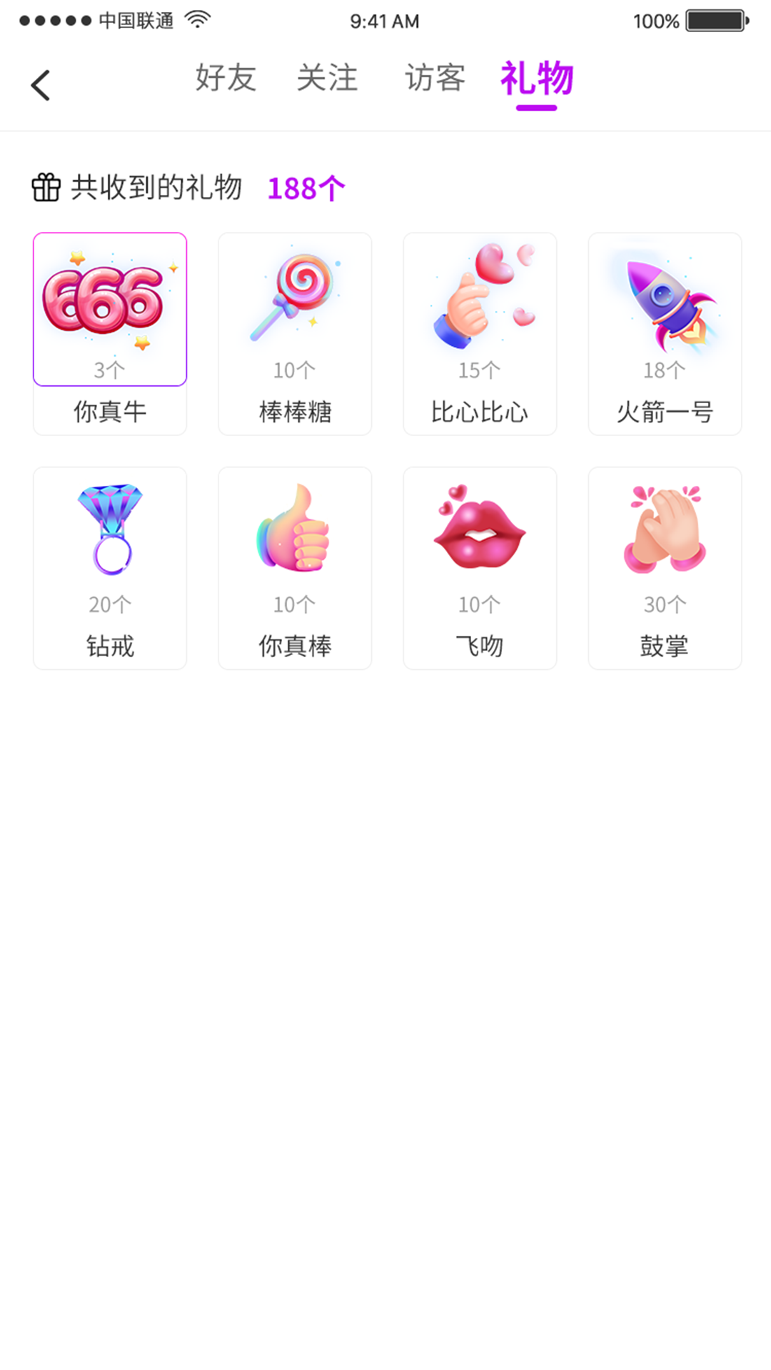 如果遇見app免費版