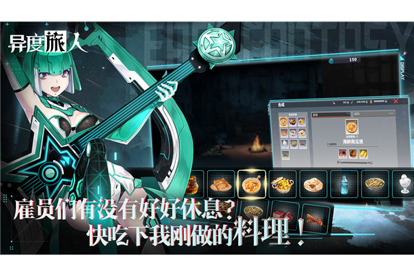 異度旅人官方正版