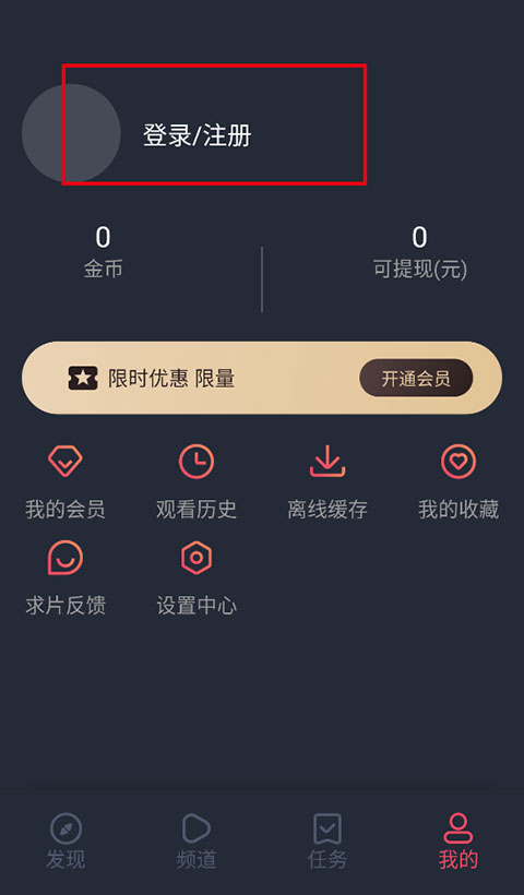 泰劇兔app最新版