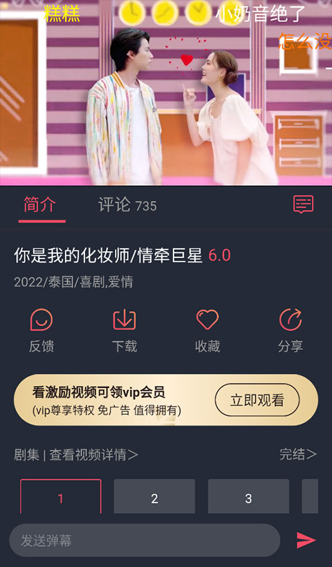 泰劇兔app最新版