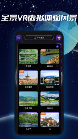 3d實景導航