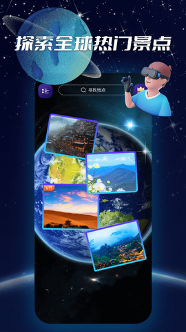 3d實景導航