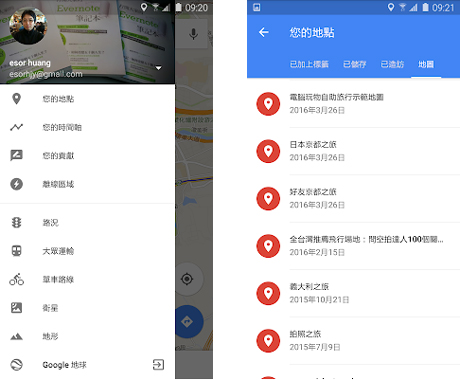 谷歌地圖官方app安卓版