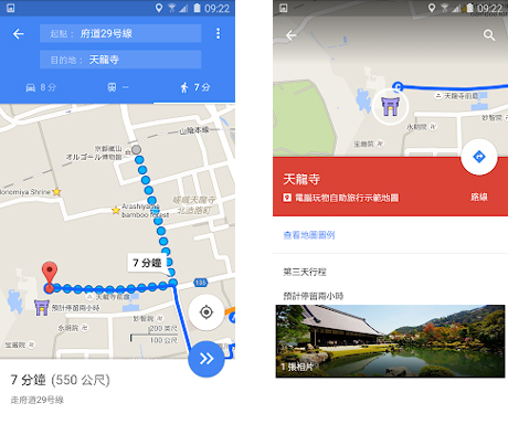 谷歌地圖官方app安卓版