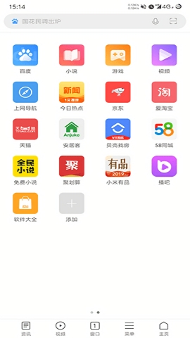 小米瀏覽器免費版