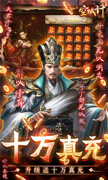 三國(guó)之空城計(jì)GM版